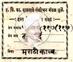 516-Pa197-197-Dutt Pade