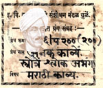 516-Pa200-200-Anek Kavye