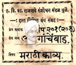 516-Pa201-201-Abhanganche Baad