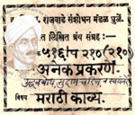 516-Pa210-210-Anek Prakarane