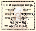 516-Pa212-212-Dasopantancha Kavya Sangrah