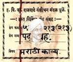 516-Pa213-213-Pad Sangrah