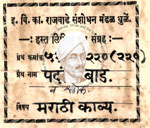 516-Pa220-220-Padanche Baad