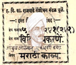 516-Pa241-241-Vividha Prakarane