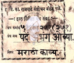 516-Pa251-251-Pade Abhang Aovya