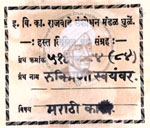 516-Pa84-84-Rukmini Swayamvar