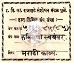 516-Pa85-85-Rukmini Swayamvar