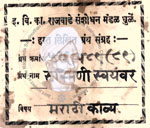 516-Pa89-89-Rukmini Swayamvar