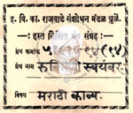 516-Pa94-94-Rukmini Swayamvar