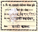 516-Pa95-95-Rukmini Swayamvar