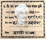 516-Pa98-98-Rukmini Swayamvar