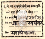 516-pa 20(20) Janaki Swaymvar