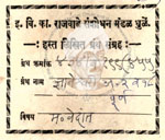 434-Ve-199(455) Dnyaneshwari Adhunikrut
