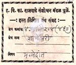 434-Ve-204(460) Dnyaneshwari