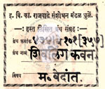 434-Ve101-357-Shivling Kavan