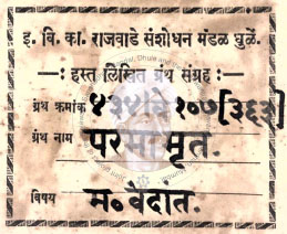 434-Ve107-363-Parmamrut