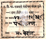 434-Ve112-368-Panchi Karan