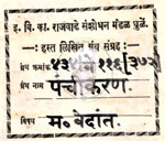 434-Ve116-372-Panchi Karan