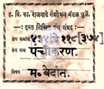 434-Ve118-374-Panchi Karan