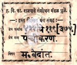 434-Ve119-375-Panchi Karan