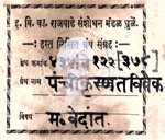 434-Ve122-378-Panchi Krut Vivek