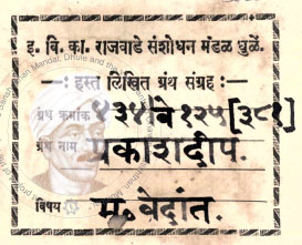 434-Ve125-381-Prakash Deep