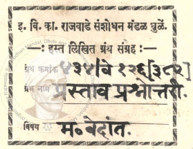 434-Ve126-382-Prastav Prashnottari