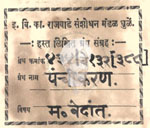 434-Ve132-388-Panchi Karan