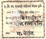 434-Ve133-389-Bhakti Ratnavali