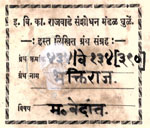 434-Ve134-390-Bhakti Raj