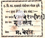 434-Ve140-396-Mool Stambha