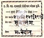 434-Ve141-397-Mool Stambha