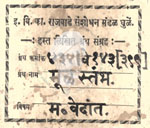 434-Ve143-399-Mool Stambha