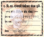 434-Ve146-402-Mool Stambha