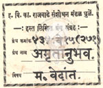 434-Ve15-271-Amrutanubhav