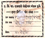 434-Ve173-429 Vedant Gadya