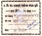 434-Ve187-443 Dnyan Sagar