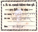 434-Ve188-444-Dnyan Sagaranand