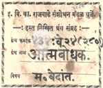 434-Ve24-280-Attma Bodhak