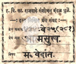 434-Ve25-281-Attmasukh