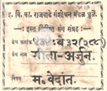 434-Ve32-288-Geeta Arjun