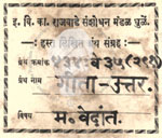 434-Ve35-291-Geeta Uttar