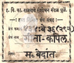 434-Ve36-292-Geeta Kapil