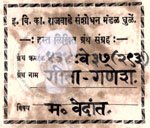 434-Ve37-293-Geeta Ganesh