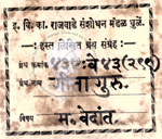 434-Ve43-299-GeetaGuru