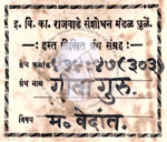 434-Ve47-303-GeetaGuru