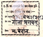 434-Ve53-309-Geeta Bhagwat