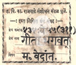 434-Ve55-311-Geeta Bhagwat