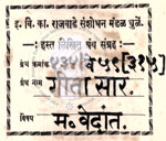 434-Ve59-315-Geeta Saar