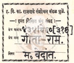 434-Ve60-316-Geeta Ram